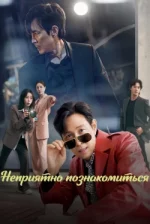 Раздражающая любовь