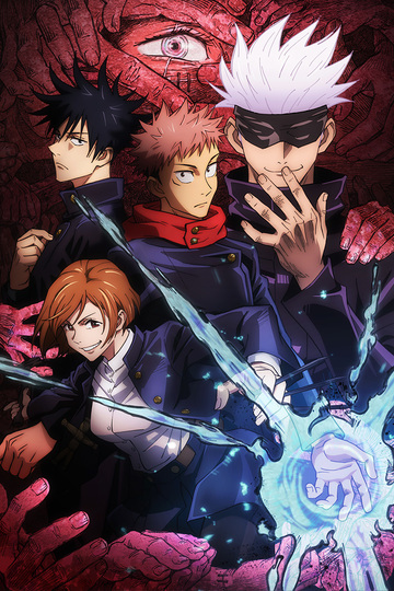 Магическая битва — 3 сезон