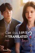 Can This Love Be Translated? 1 сезон