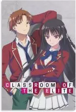 Добро пожаловать в класс превосходства