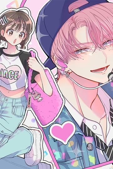 Какой сейчас Тамон-кун?!