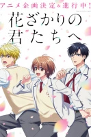 Для тебя во всем цвету