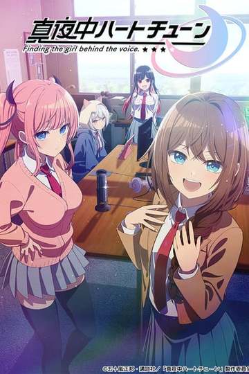 Полуночный мотив сердца — 1 сезон