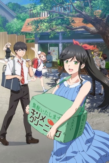 Можете постирать это для меня? — 1 сезон