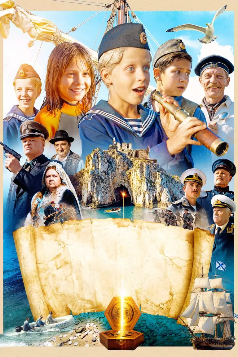 Три друга, клад и матрос Кошка