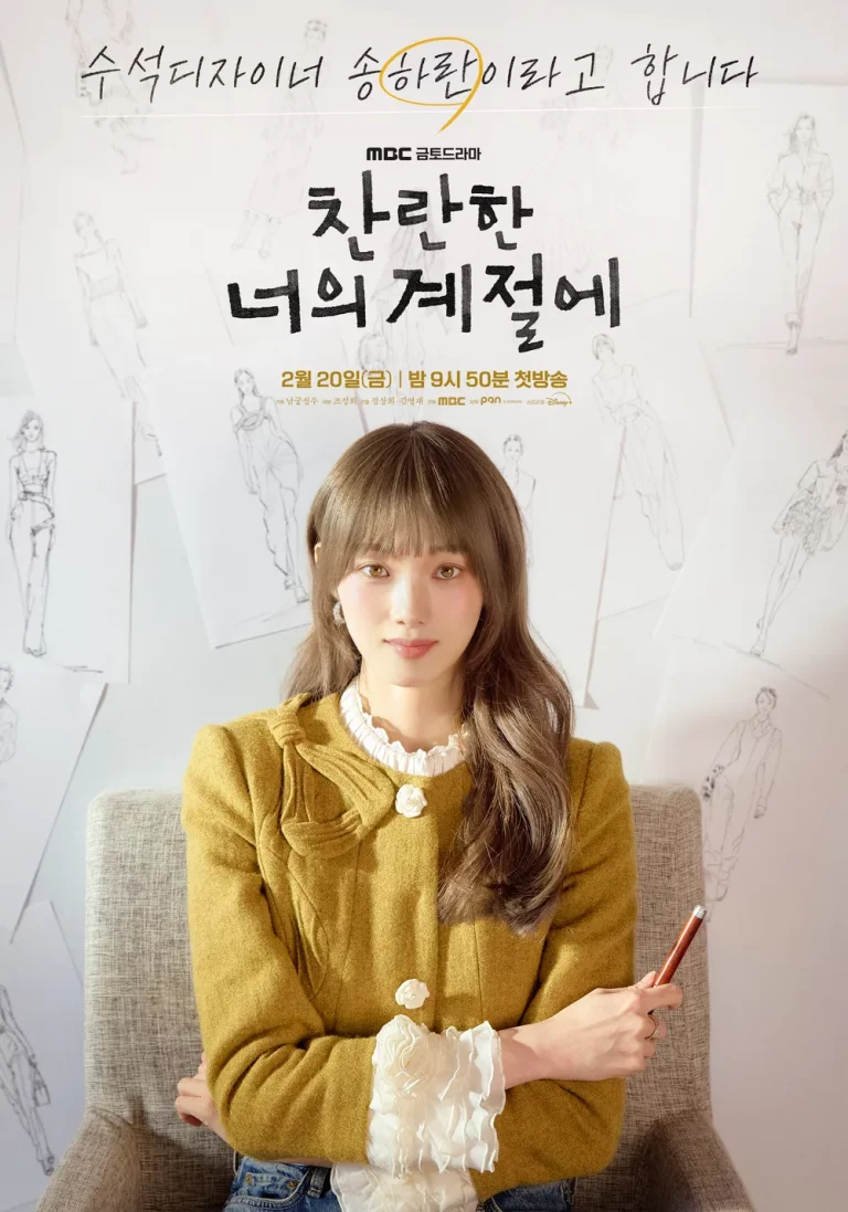 Твое лучшее время