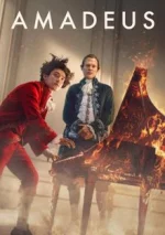 Амадей