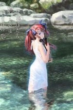 Ботан Камиина, пьяная внешность — цветок лилии