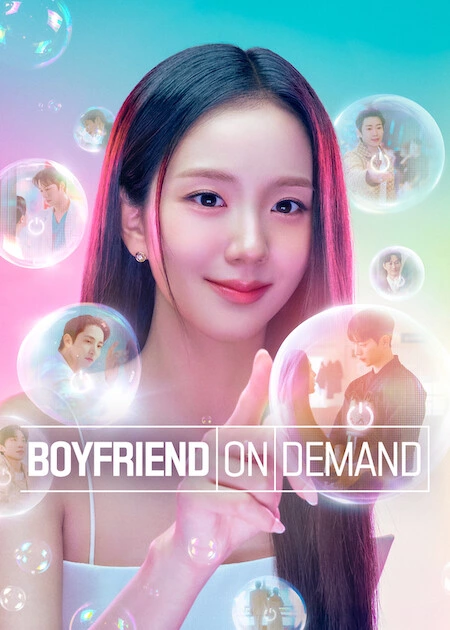 Парень по требованию