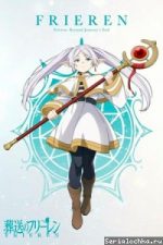 Фрирен, провожающая в последний путь