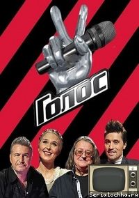 Голос 14 сезон