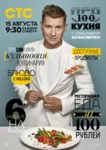 ПроСТО кухня