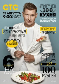 ПроСТО кухня