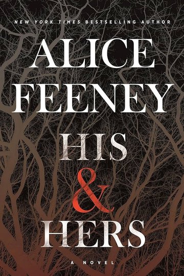 Его и её 1 сезон