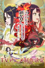 Хоть я и бездарная злодейка