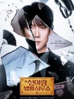 Адвокатская контора Щин И-рана