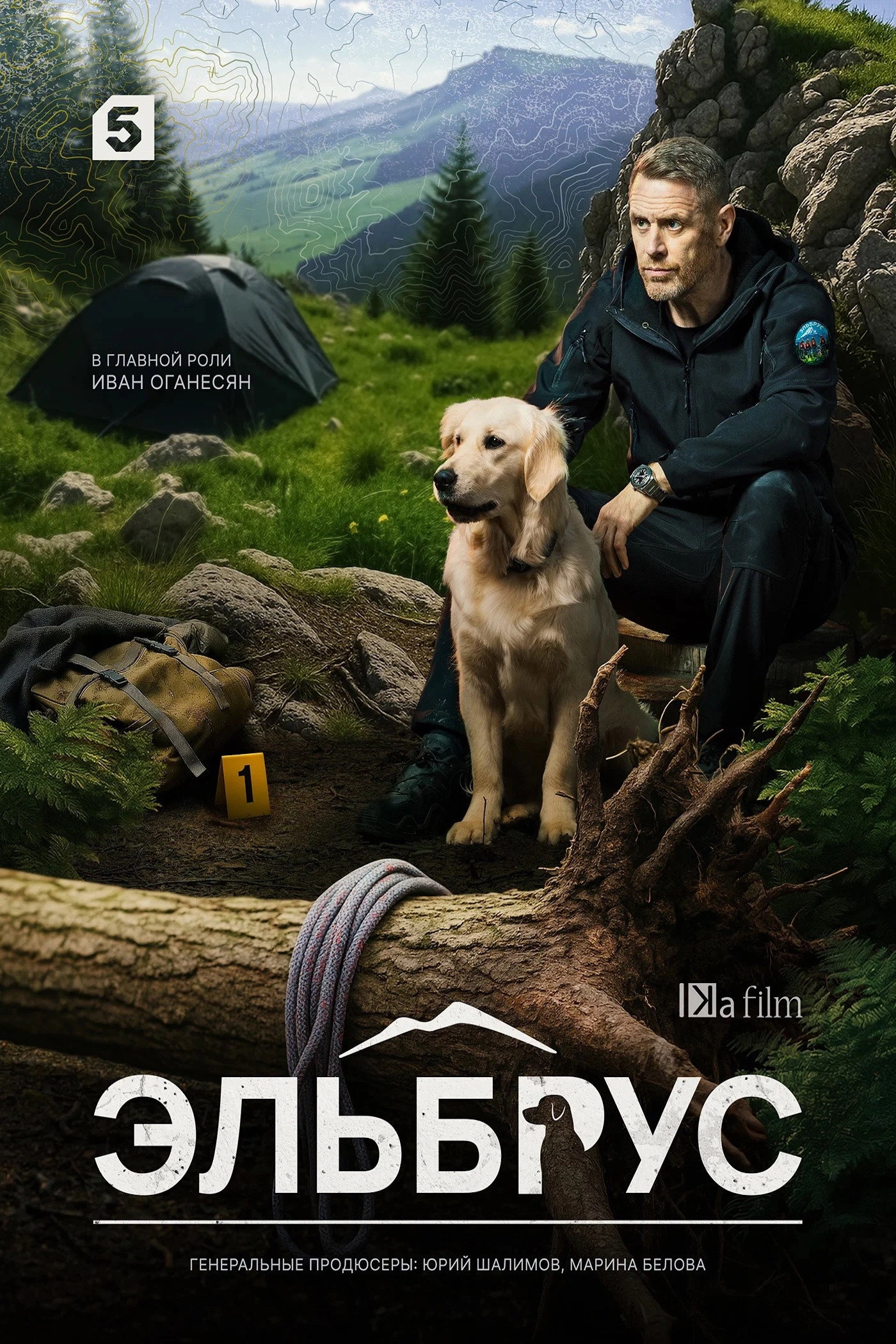 Эльбрус