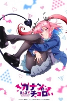 Канан до чёртиков проста