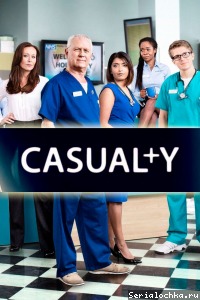 Катастрофа (Casualty) 47 сезон