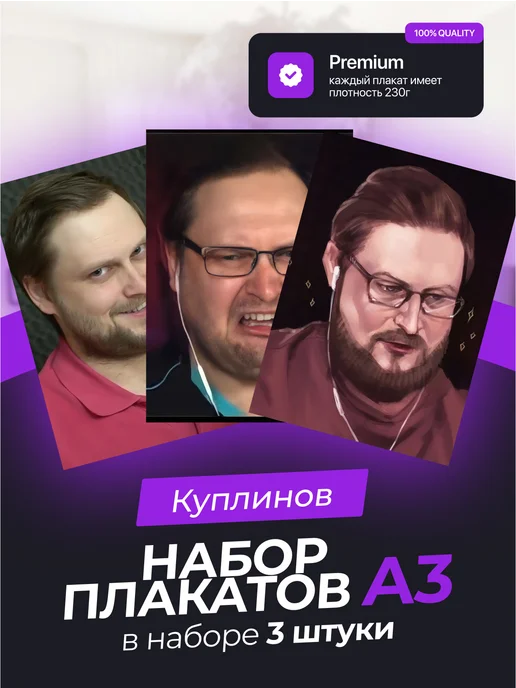 Kuplinov Plау. Продолжение