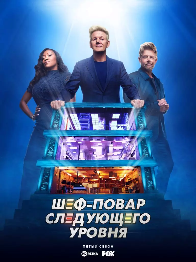 Шеф-повар нового поколения