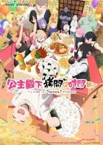 Время пыток, принцесса!