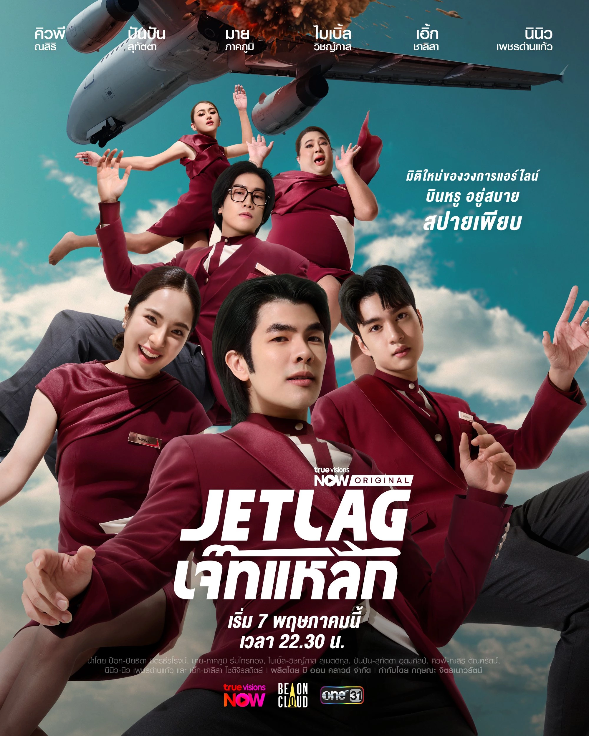Jet Lag: The Game
