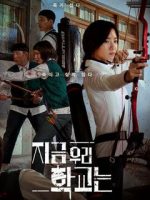 Мы все мертвы