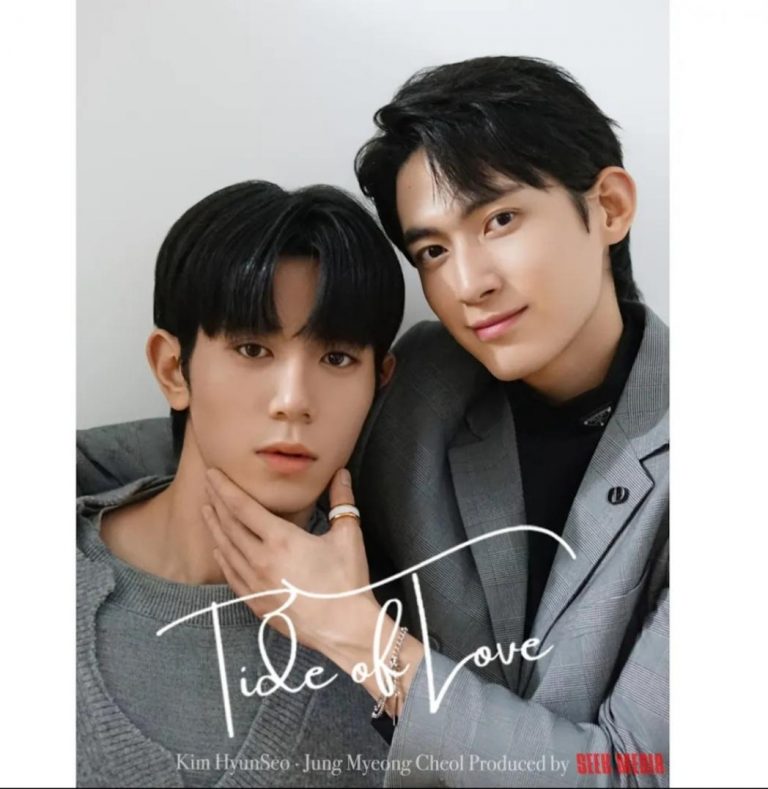 Прилив любви