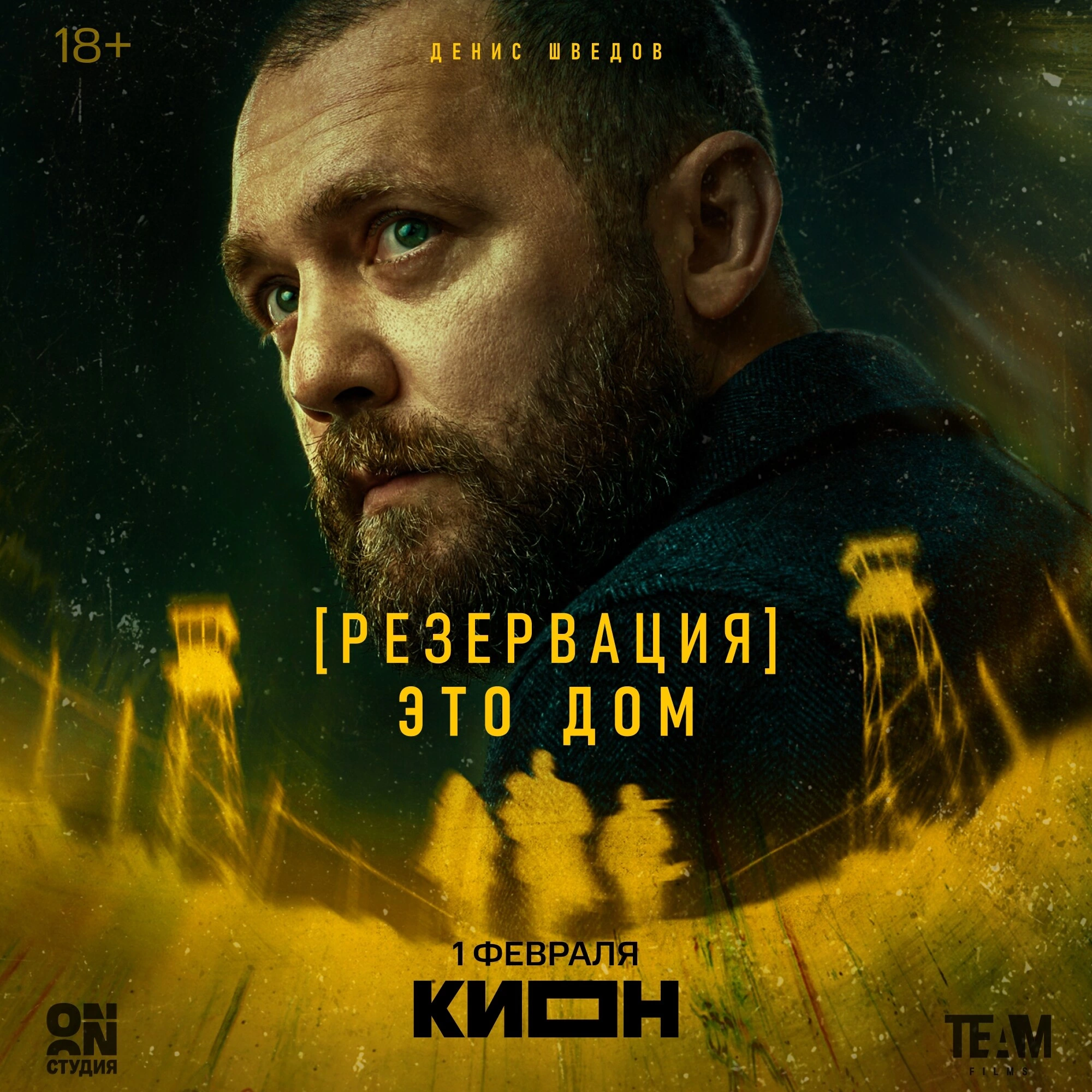 Резервация
