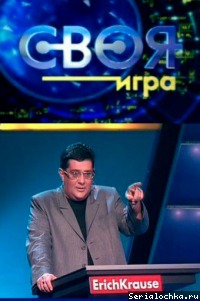 Своя игра 34 сезон