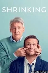 Терапия 3 сезон