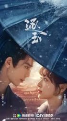 В погоне за нефритом