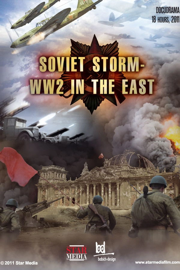 Великая война
