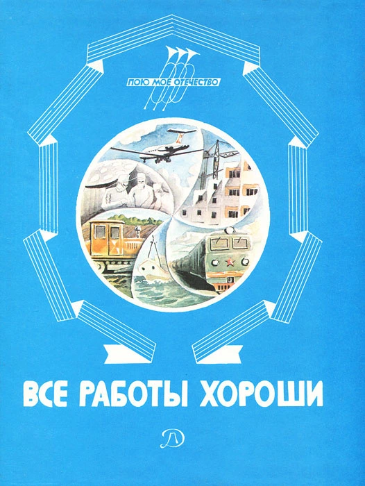 Все Работы Хороши