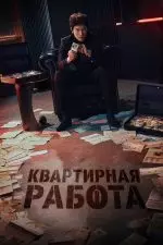 Жилой комплекс