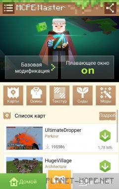 на какой версии майнкрафта работает mcpe master. картинка на какой версии майнкрафта работает mcpe master. на какой версии майнкрафта работает mcpe master фото. на какой версии майнкрафта работает mcpe master видео. на какой версии майнкрафта работает mcpe master смотреть картинку онлайн. смотреть картинку на какой версии майнкрафта работает mcpe master.