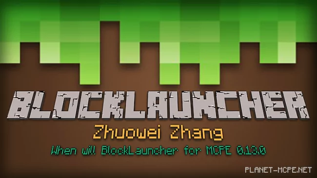 Когда будет BlockLauncher для MCPE 0.13.0?