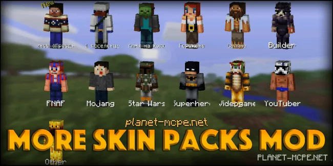 More Skin Packs