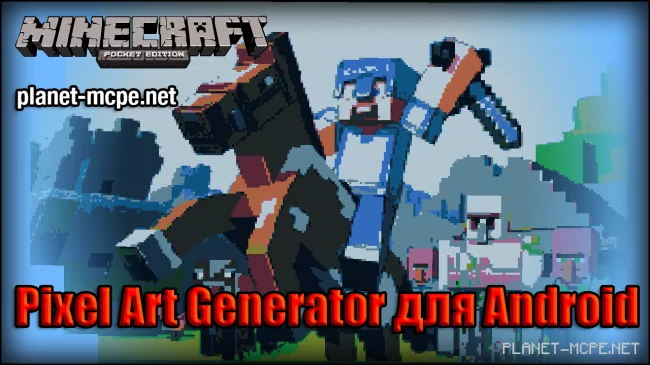 Pixel Art Generator для Android