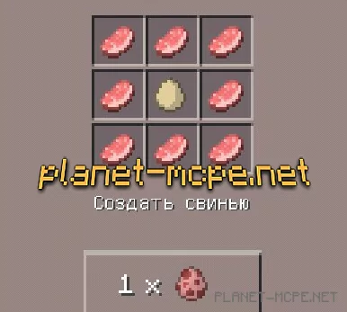 Мод Craftable Spawn Eggs 0.14.0/0.13.1