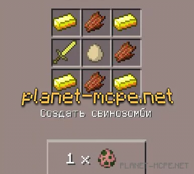 Мод Craftable Spawn Eggs 0.14.0/0.13.1