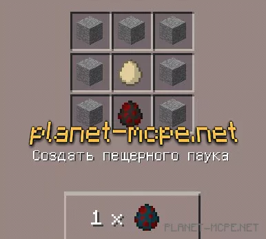 Мод Craftable Spawn Eggs 0.14.0/0.13.1