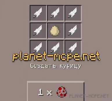 Мод Craftable Spawn Eggs 0.14.0/0.13.1