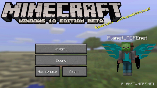 Minecraft PE 0.14.0 с Windows 10 Edition UI и модом на крылья!