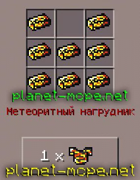 Мод Wizer Armor 0.14.2/0.14.1/0.14.0