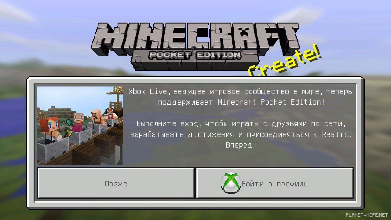 Скачать Minecraft PE 0.15.0 [Полная версия]