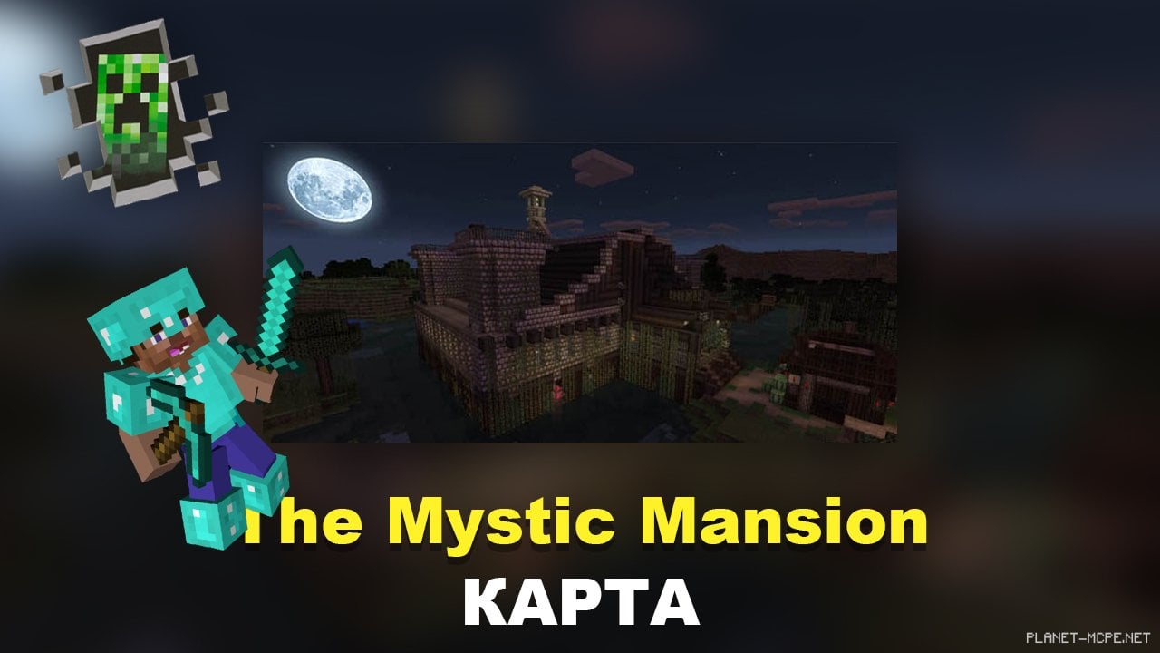 Карта The Mystic Mansion [Приключения]