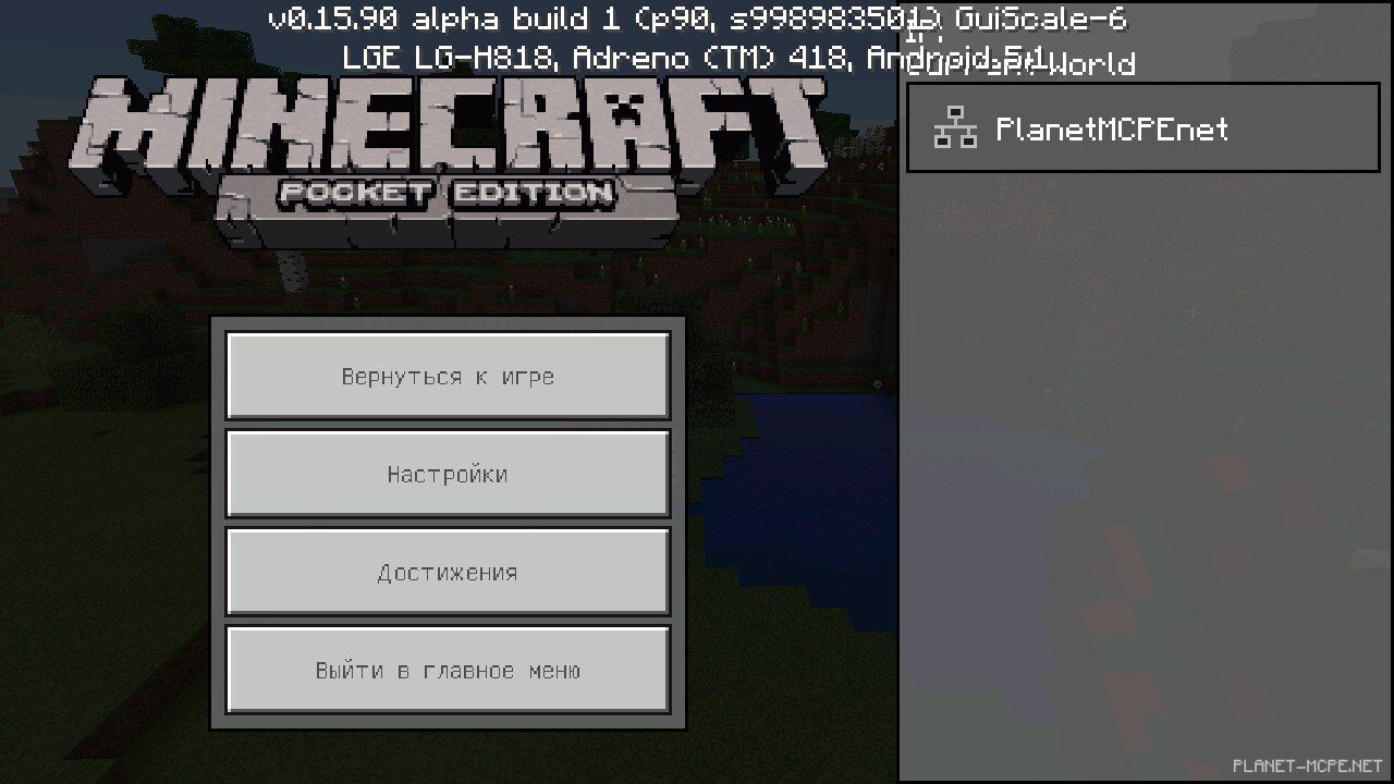 Скачать Minecraft PE 0.16.0 Build 1