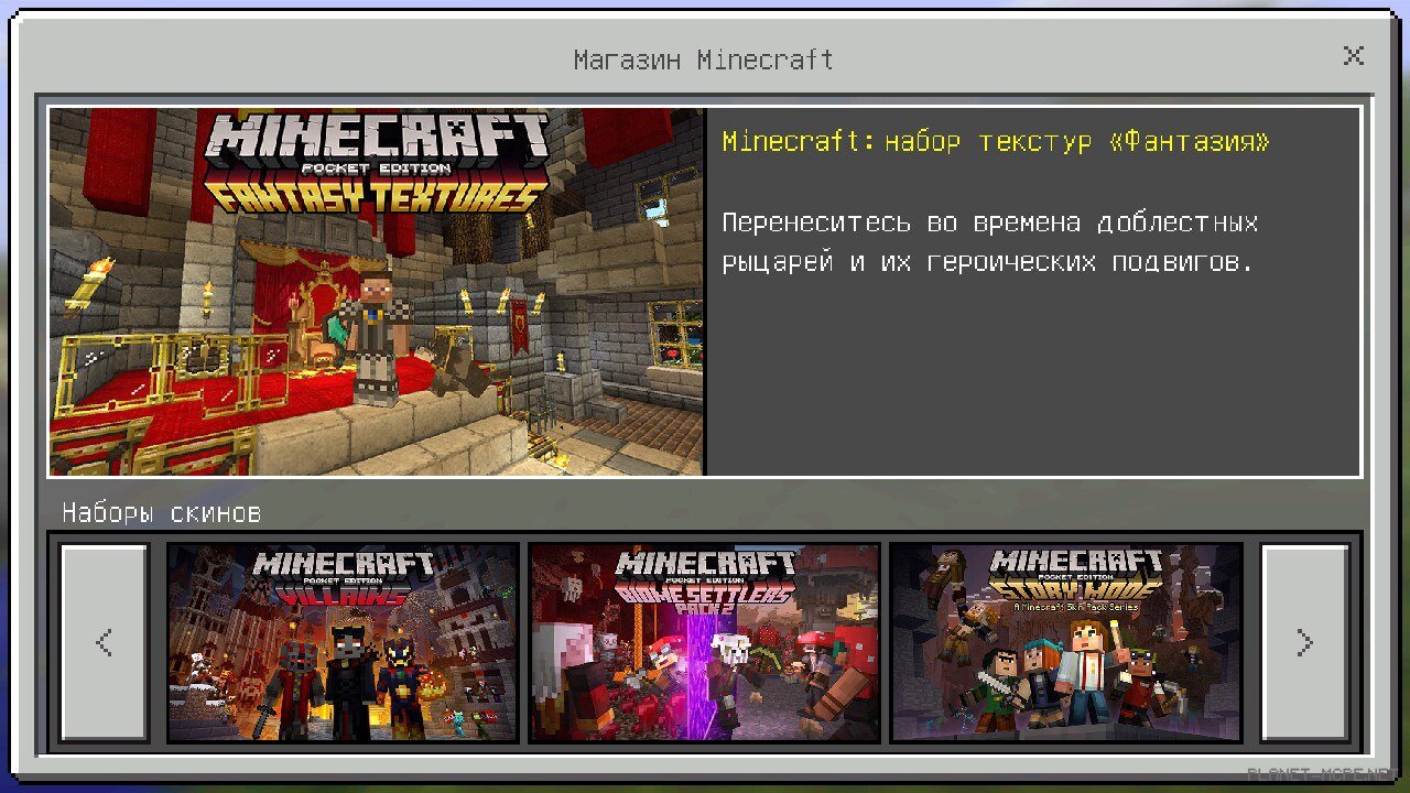 Скачать Minecraft PE 0.15.8 [Полная версия]